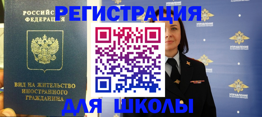 прописка регистрация в Владимире