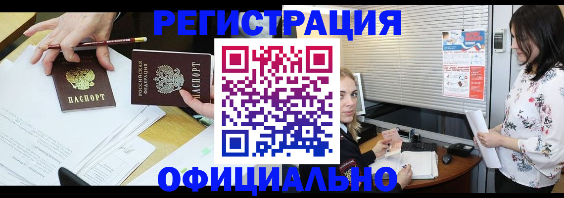 прописка для школы в Владимире