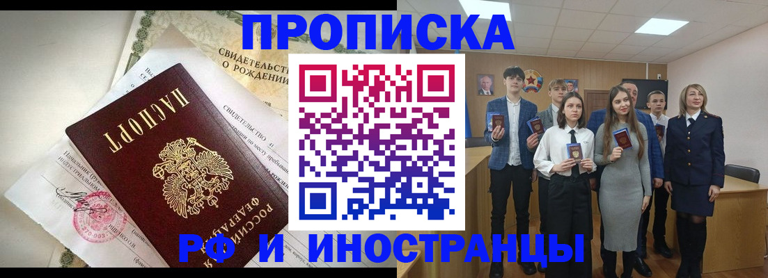 временная регистрация для школы в Владимире