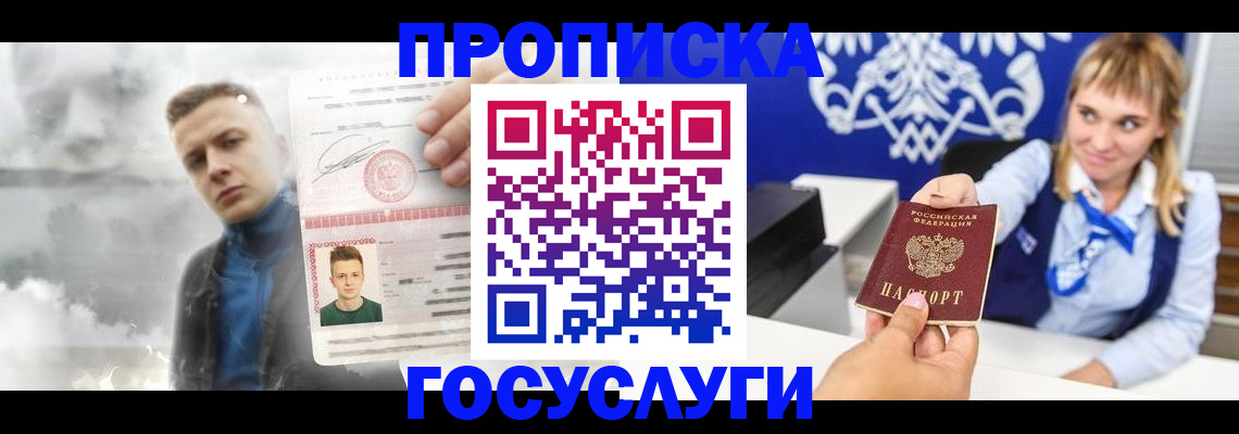 временная регистрация для всех в Владимире