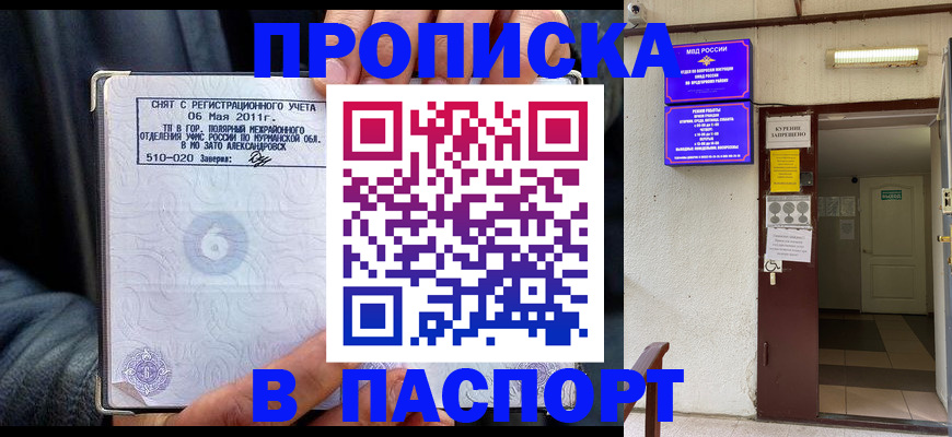 временная регистрация для школы в Владимире