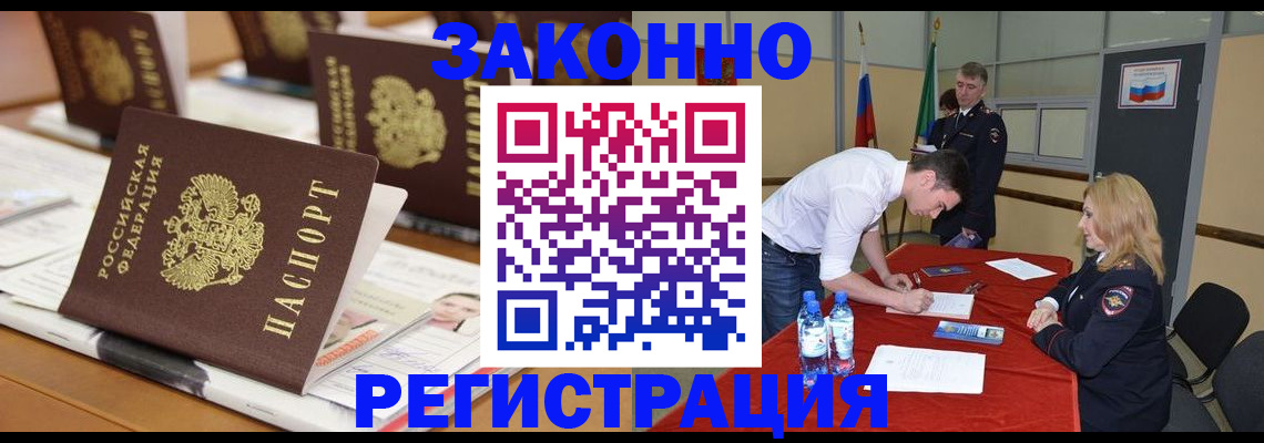 прописка ребенка в Владимире